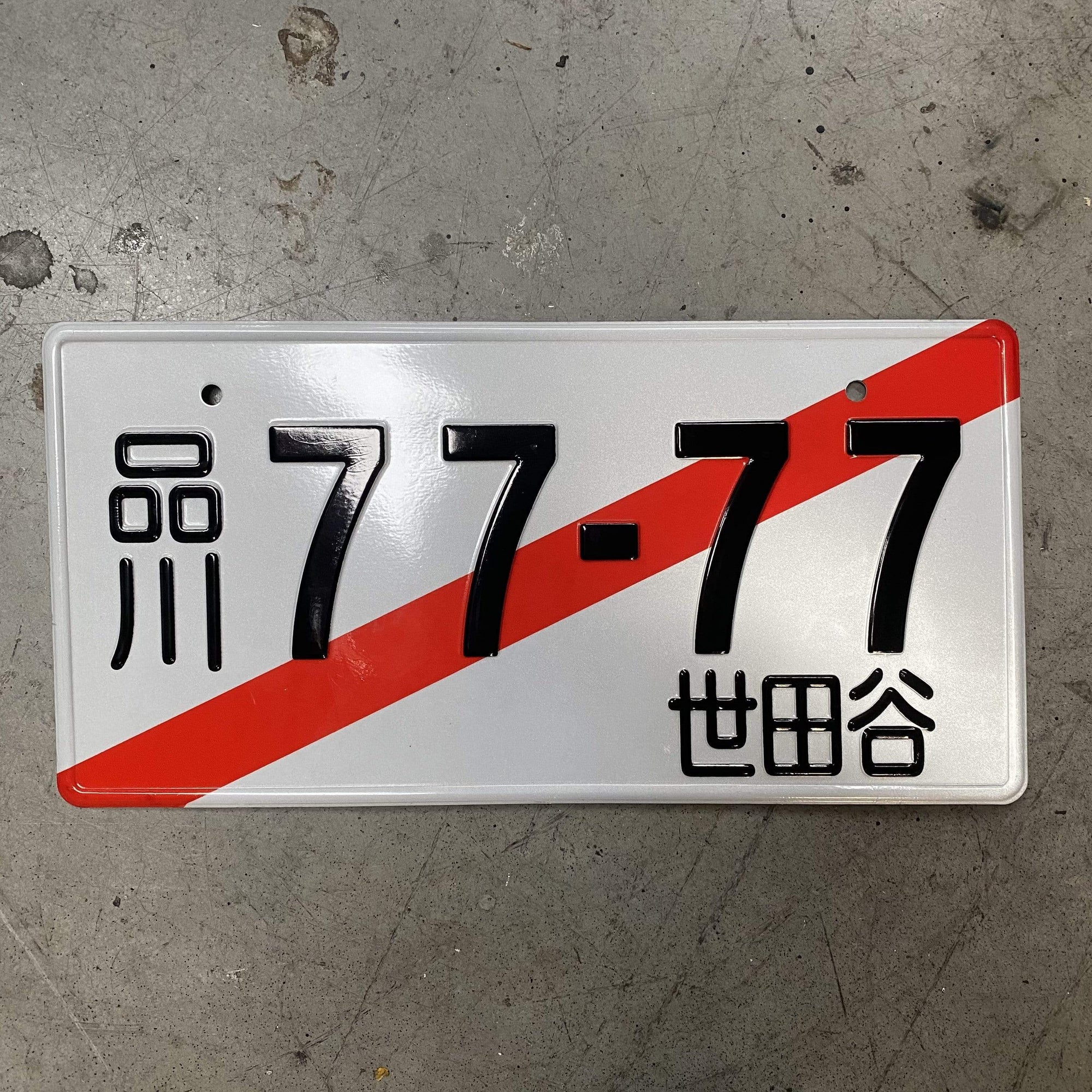 I Love Drift Clothing Japanese Slash Number Plate